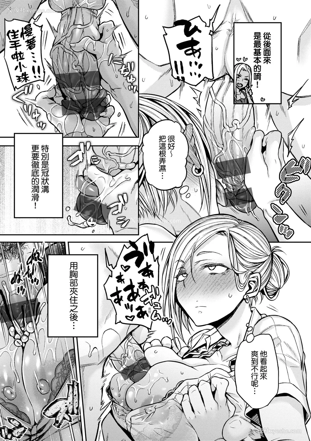 34P - [八树ひより] 超ちょろすぎっ！｜超纯情辣妹！[未来数位] [DL版]