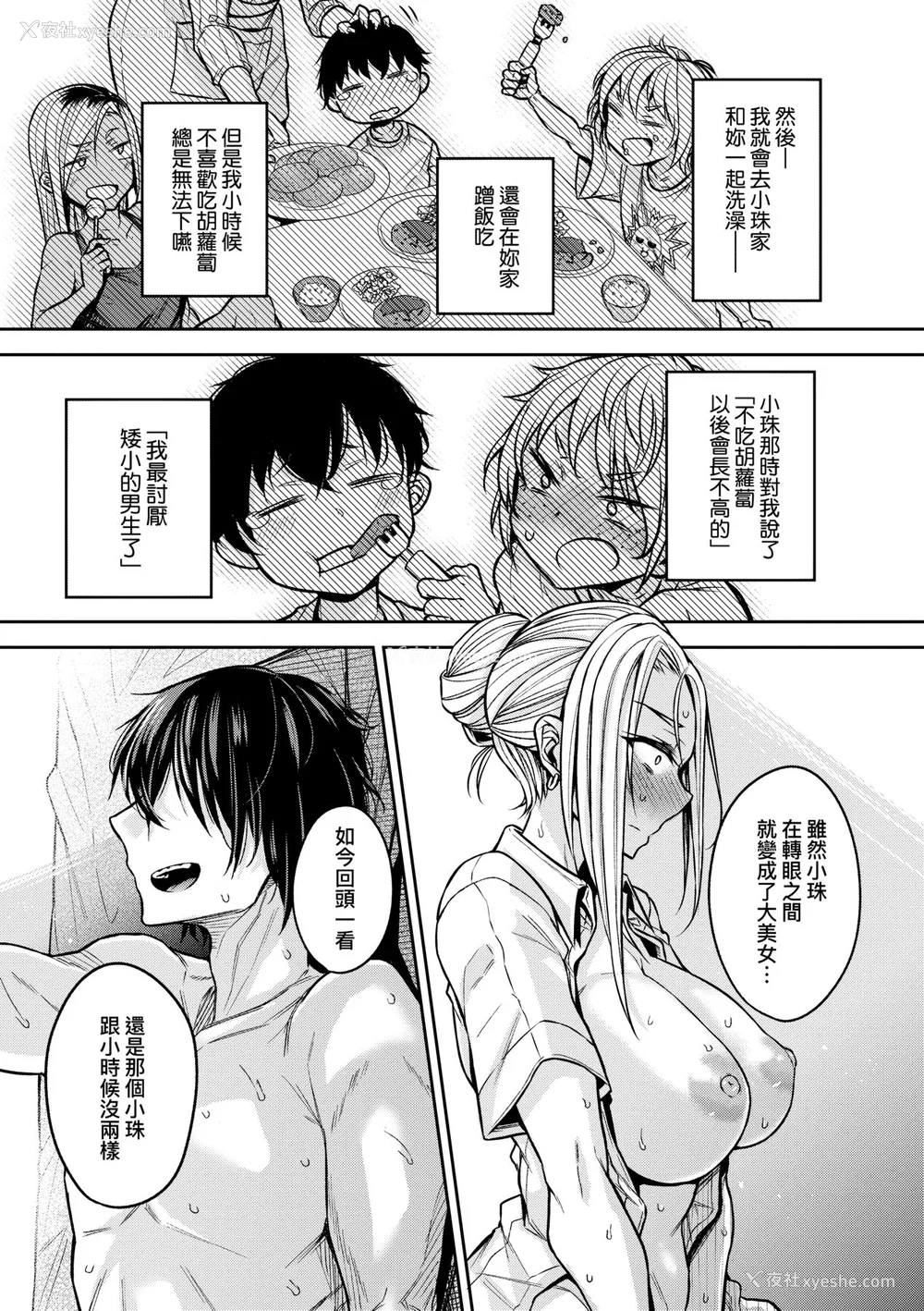 40P - [八树ひより] 超ちょろすぎっ！｜超纯情辣妹！[未来数位] [DL版]