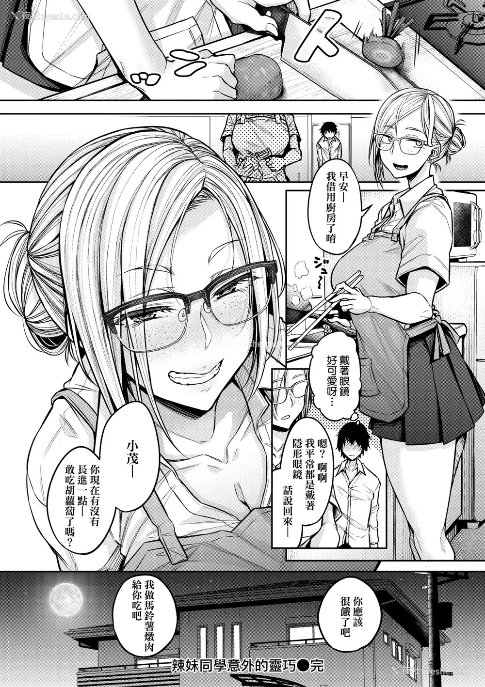 47P - [八树ひより] 超ちょろすぎっ！｜超纯情辣妹！[未来数位] [DL版]