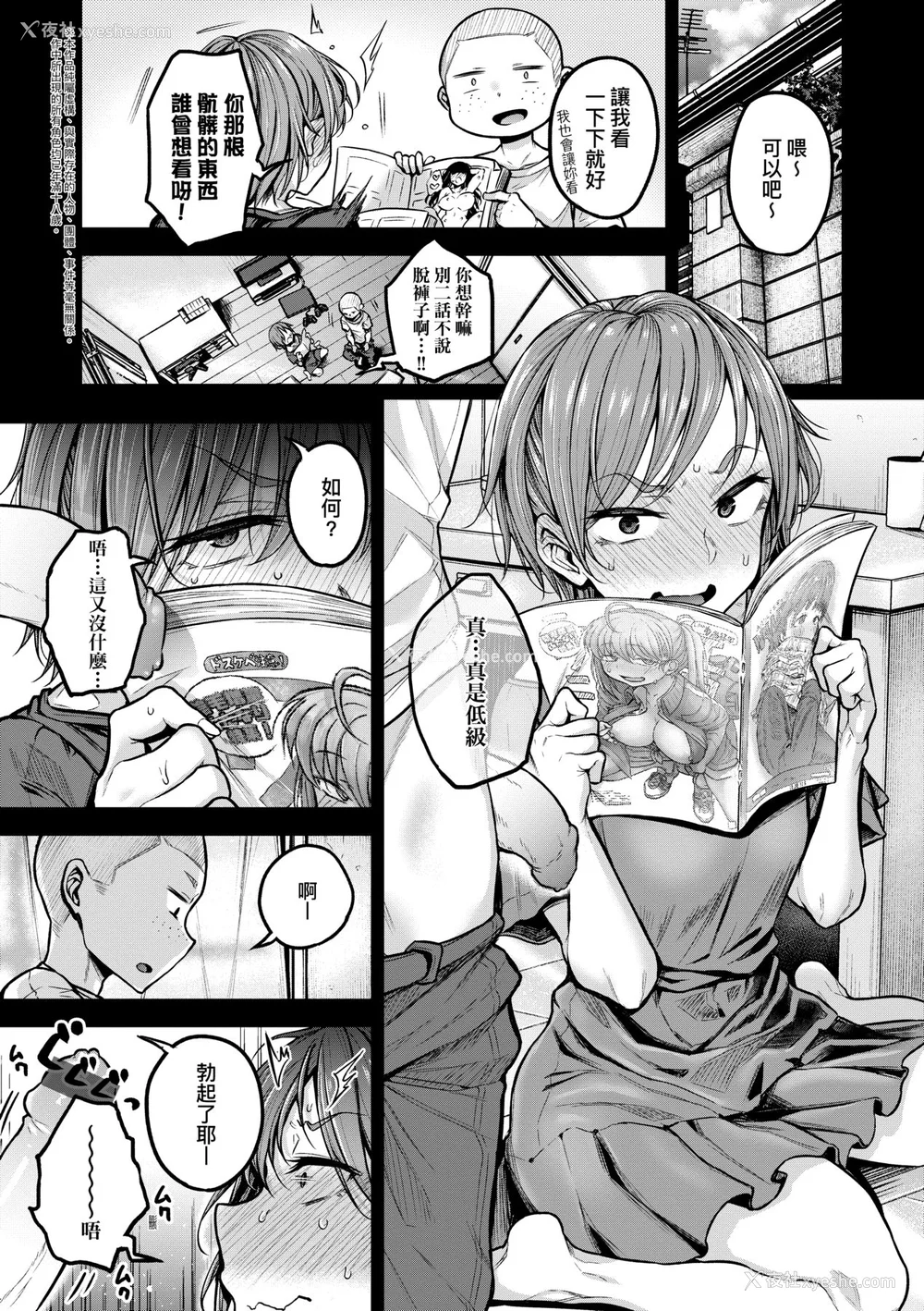 48P - [八树ひより] 超ちょろすぎっ！｜超纯情辣妹！[未来数位] [DL版]