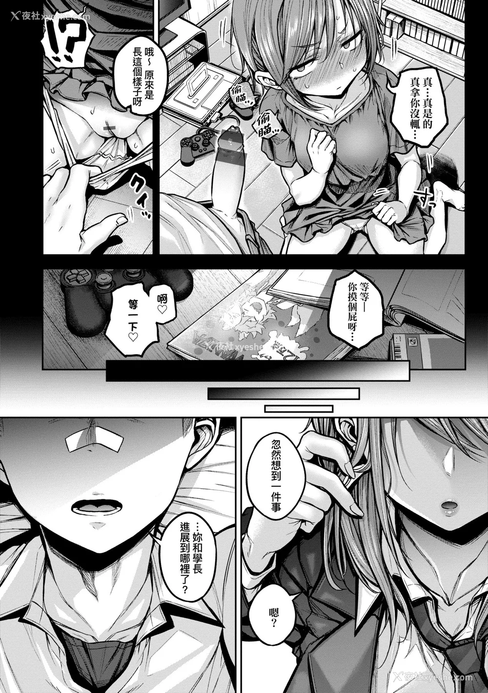 49P - [八树ひより] 超ちょろすぎっ！｜超纯情辣妹！[未来数位] [DL版]