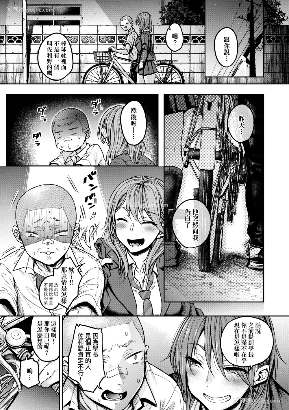 62P - [八树ひより] 超ちょろすぎっ！｜超纯情辣妹！[未来数位] [DL版]