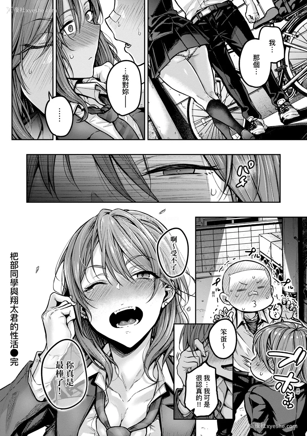 63P - [八树ひより] 超ちょろすぎっ！｜超纯情辣妹！[未来数位] [DL版]