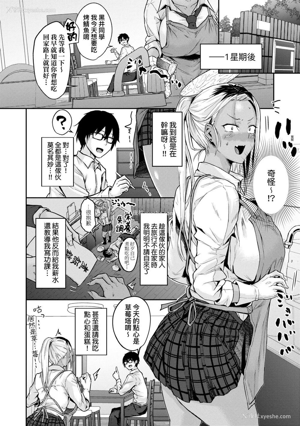 65P - [八树ひより] 超ちょろすぎっ！｜超纯情辣妹！[未来数位] [DL版]