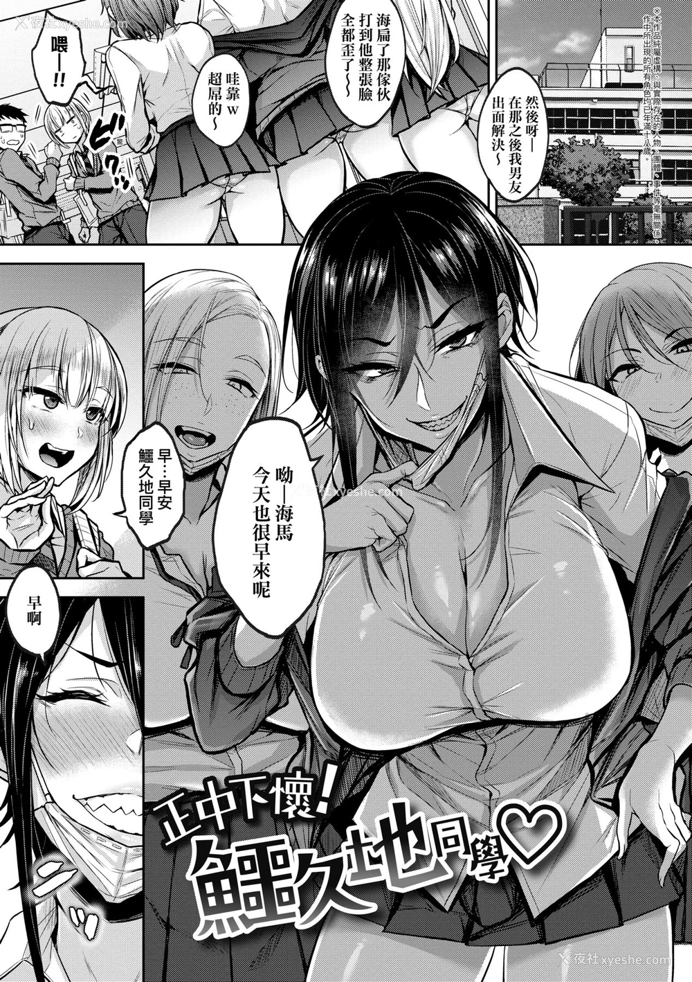 6P - [八树ひより] 超ちょろすぎっ！｜超纯情辣妹！[未来数位] [DL版]