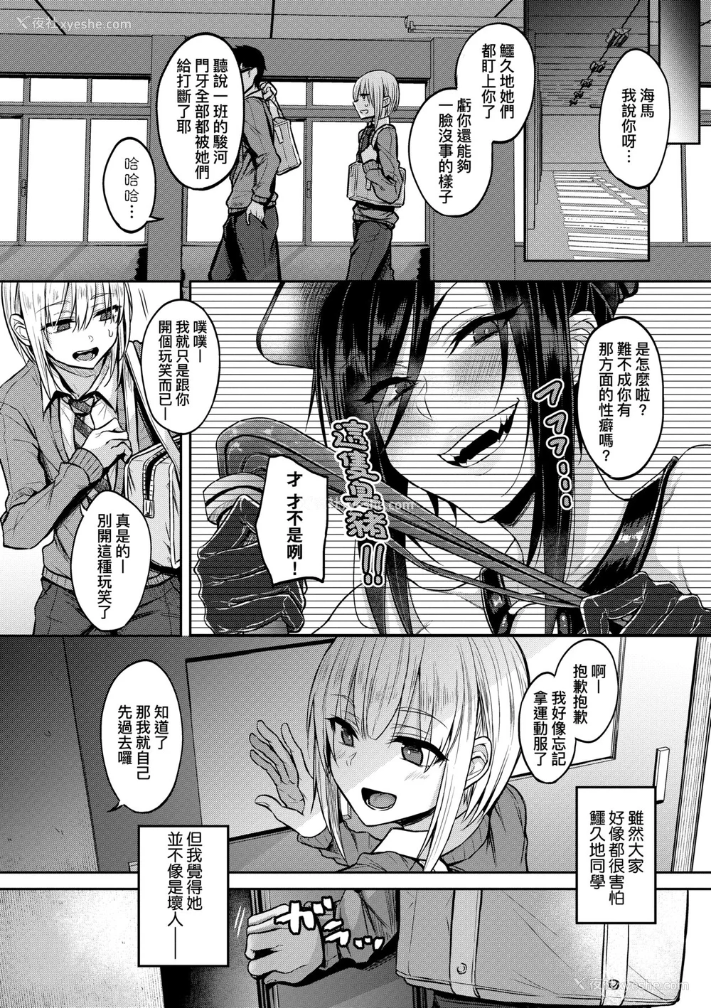 7P - [八树ひより] 超ちょろすぎっ！｜超纯情辣妹！[未来数位] [DL版]
