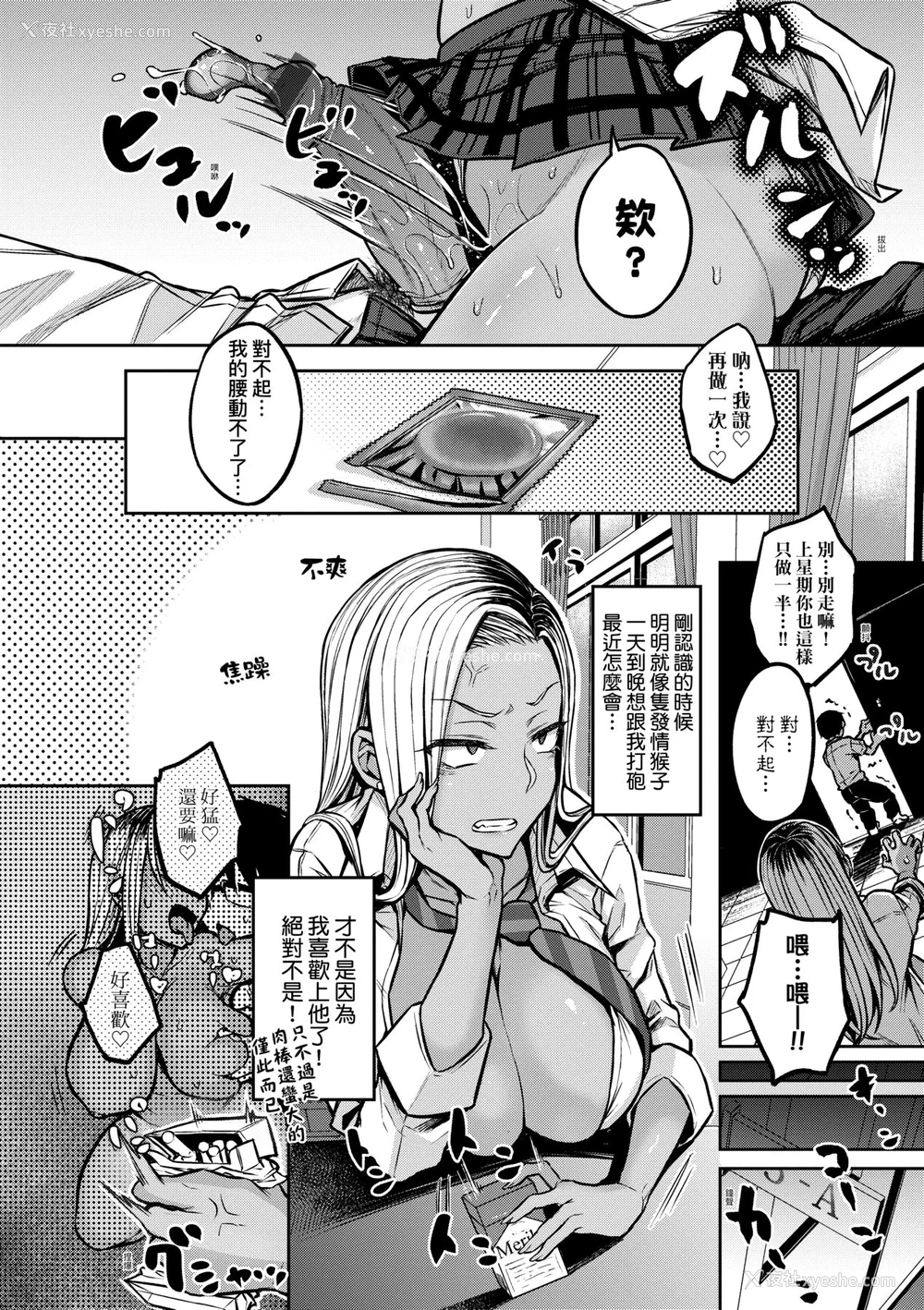 81P - [八树ひより] 超ちょろすぎっ！｜超纯情辣妹！[未来数位] [DL版]