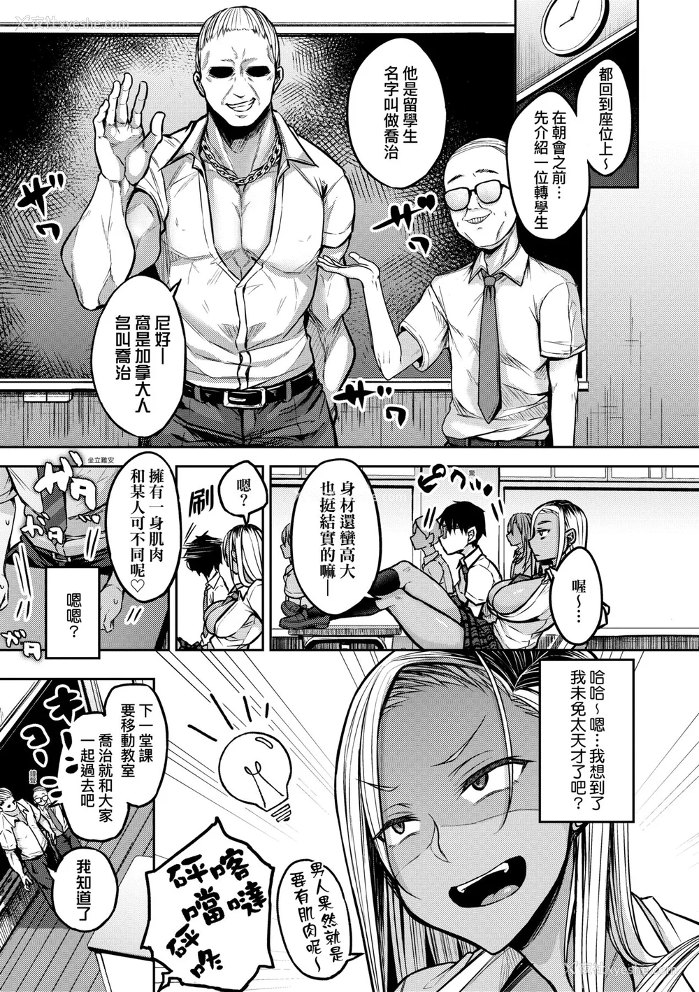 82P - [八树ひより] 超ちょろすぎっ！｜超纯情辣妹！[未来数位] [DL版]