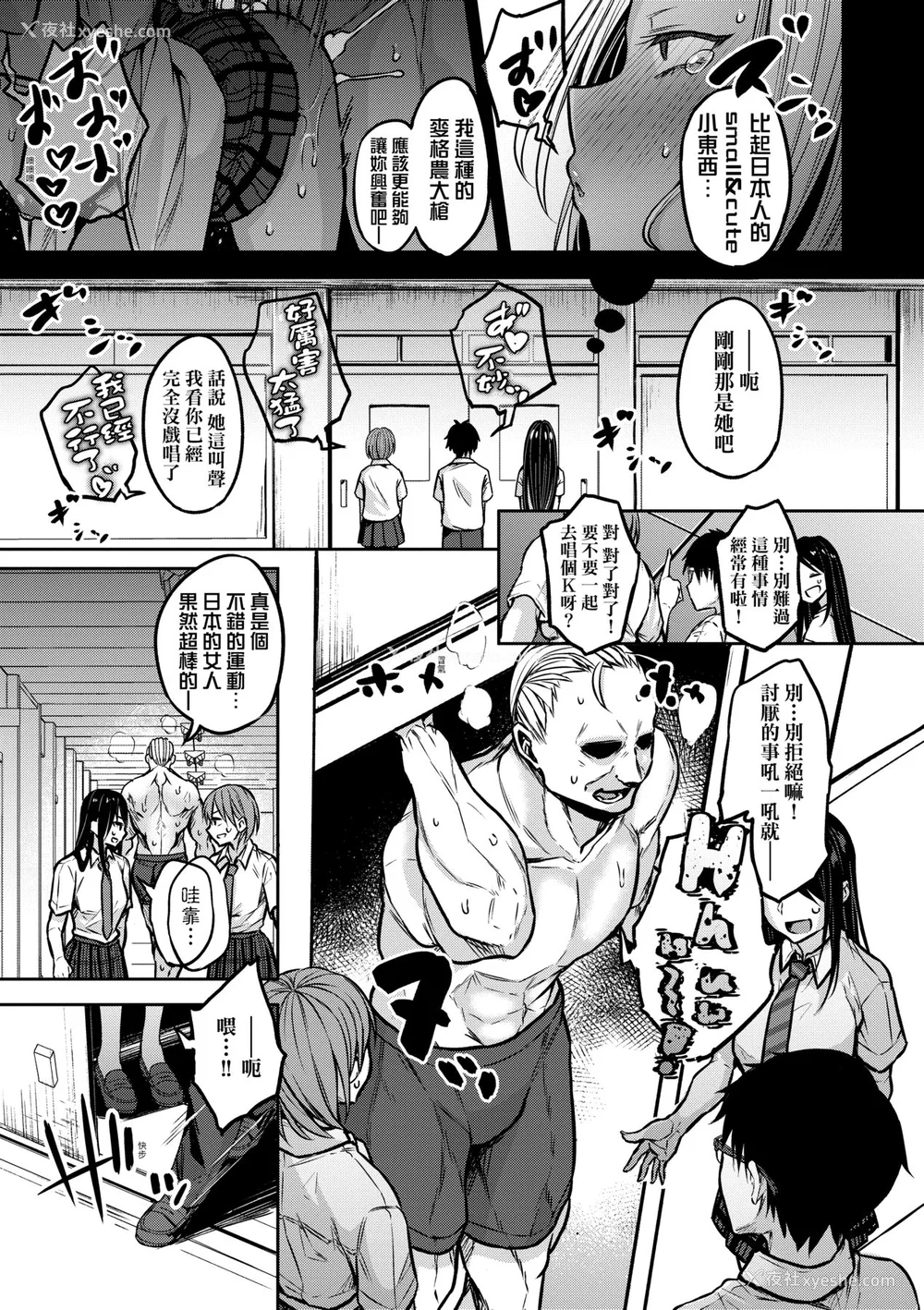 84P - [八树ひより] 超ちょろすぎっ！｜超纯情辣妹！[未来数位] [DL版]