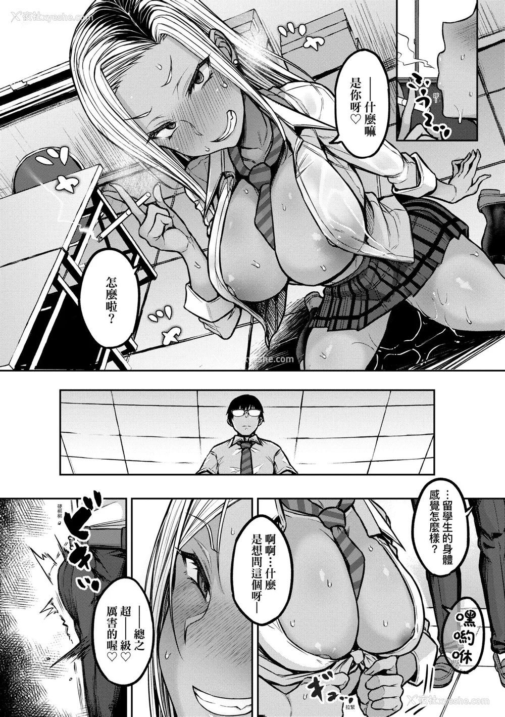 85P - [八树ひより] 超ちょろすぎっ！｜超纯情辣妹！[未来数位] [DL版]