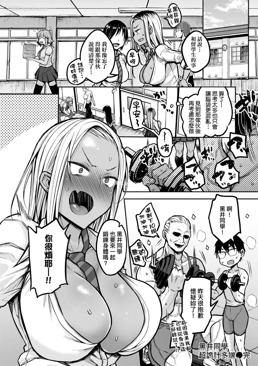 97P - [八树ひより] 超ちょろすぎっ！｜超纯情辣妹！[未来数位] [DL版]