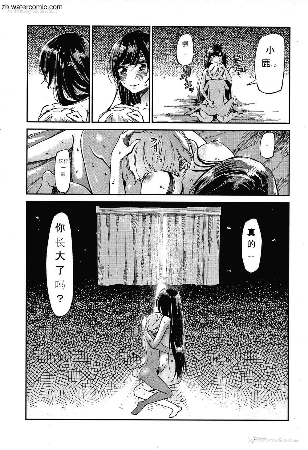 101P - [苍井ミハル] キミとシたいお姉さん [中国翻訳]