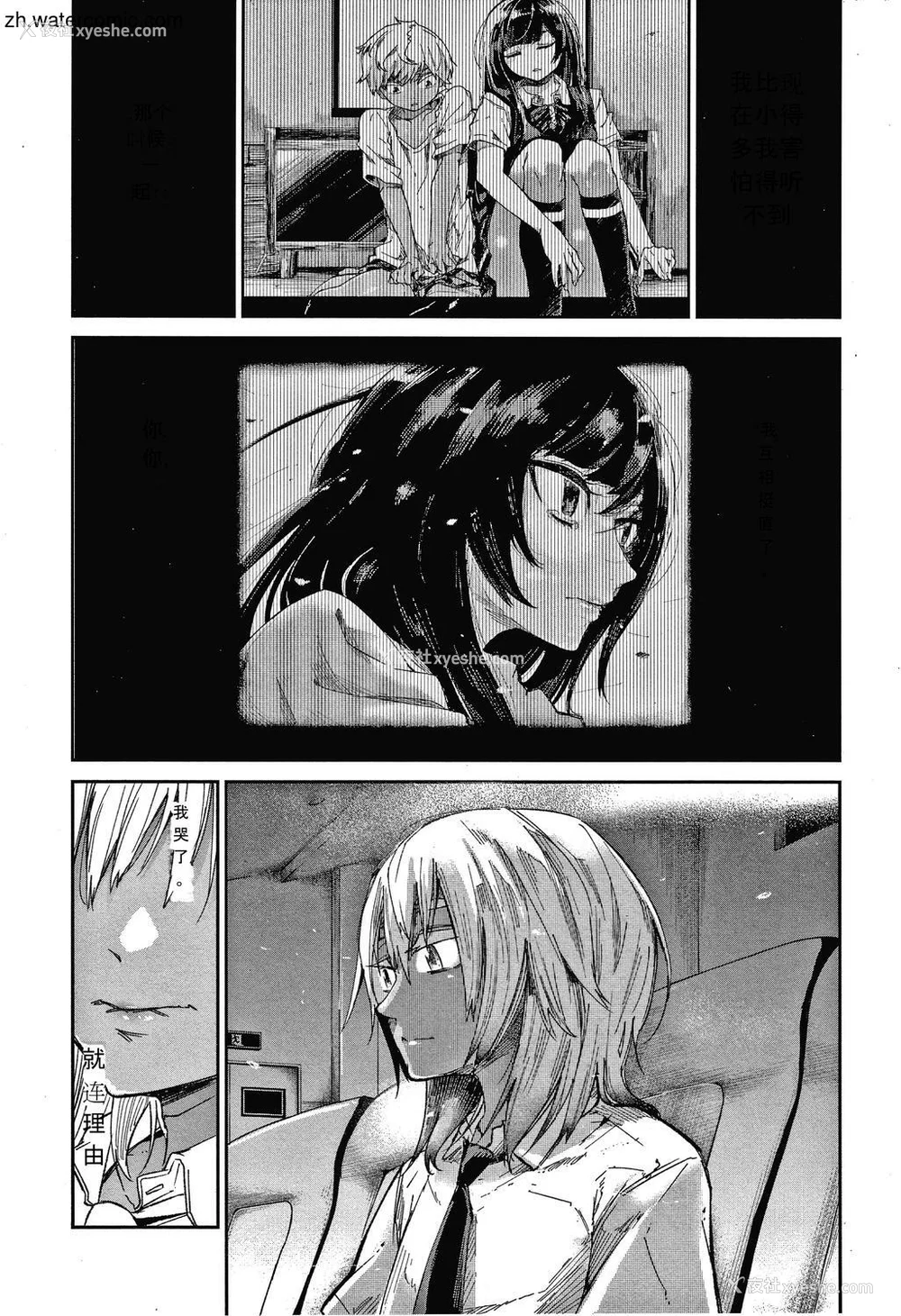 105P - [苍井ミハル] キミとシたいお姉さん [中国翻訳]