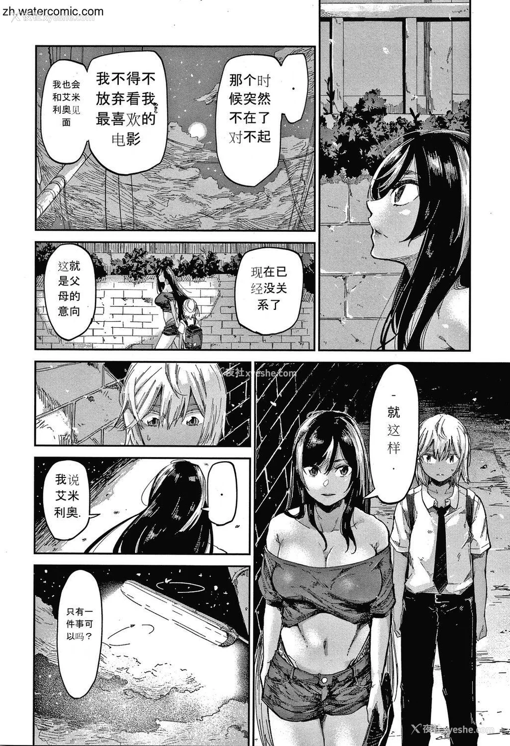 108P - [苍井ミハル] キミとシたいお姉さん [中国翻訳]