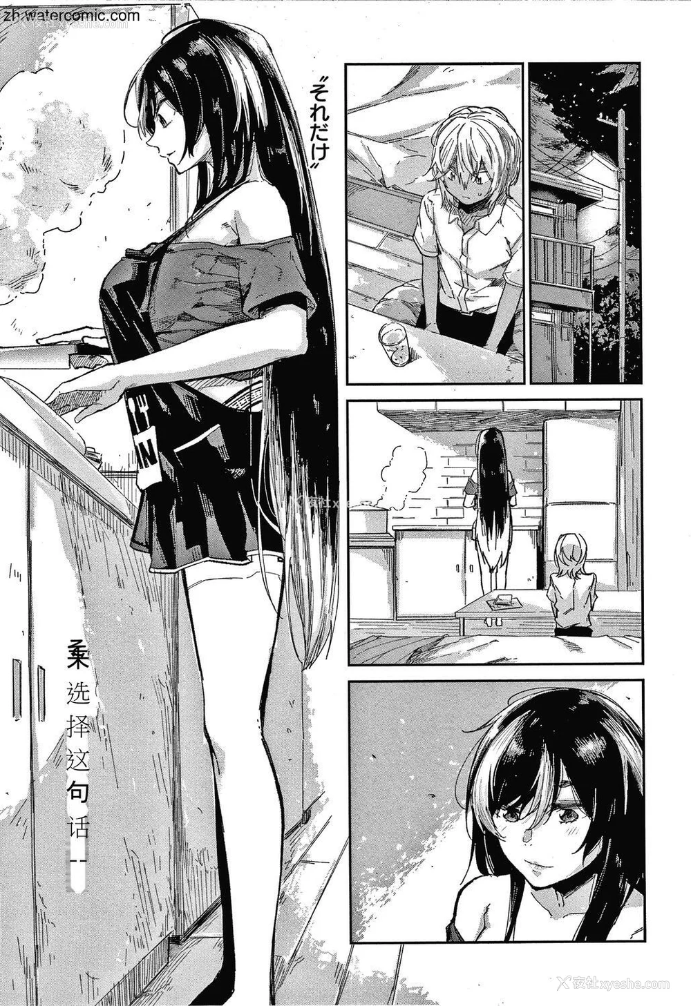 109P - [苍井ミハル] キミとシたいお姉さん [中国翻訳]