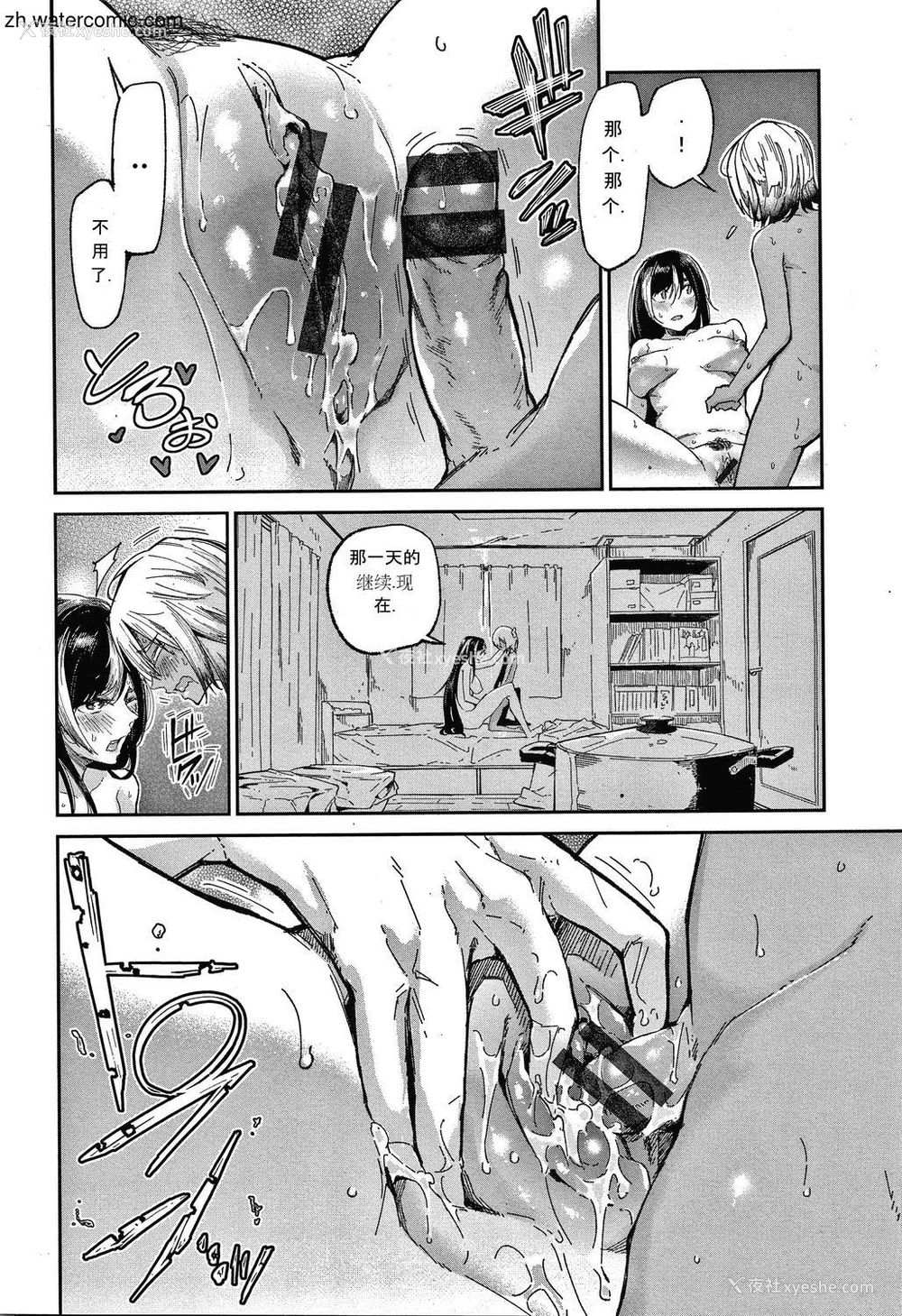 118P - [苍井ミハル] キミとシたいお姉さん [中国翻訳]