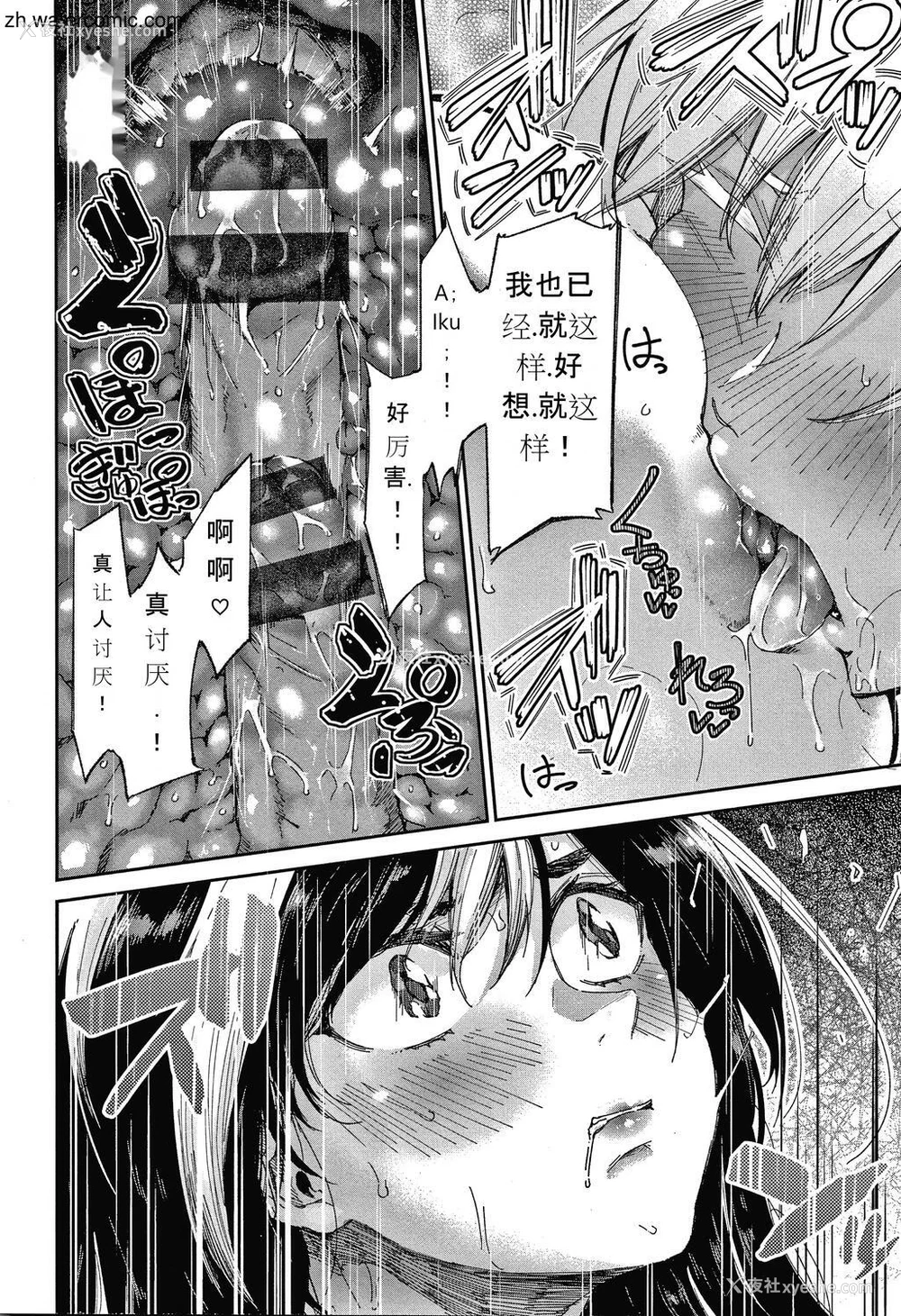 122P - [苍井ミハル] キミとシたいお姉さん [中国翻訳]