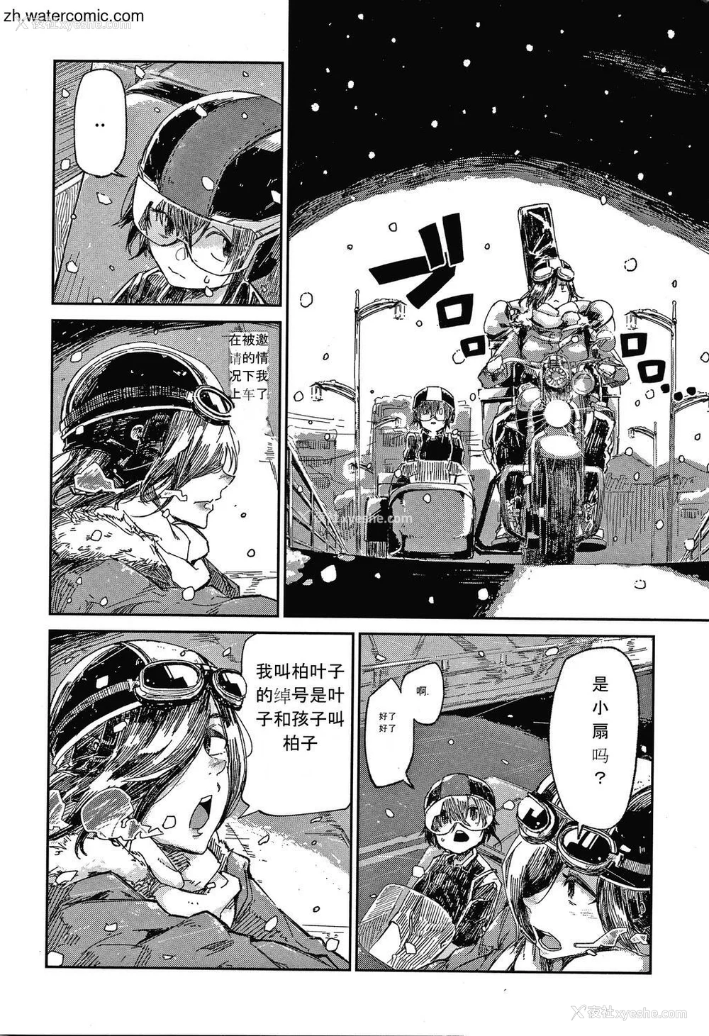 128P - [苍井ミハル] キミとシたいお姉さん [中国翻訳]