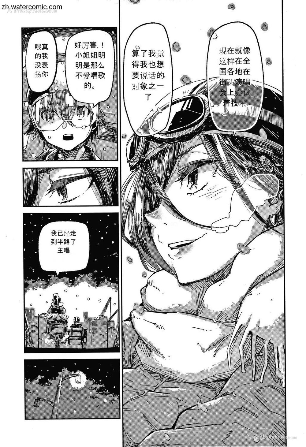129P - [苍井ミハル] キミとシたいお姉さん [中国翻訳]