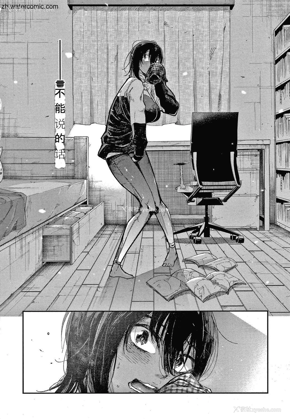 12P - [苍井ミハル] キミとシたいお姉さん [中国翻訳]