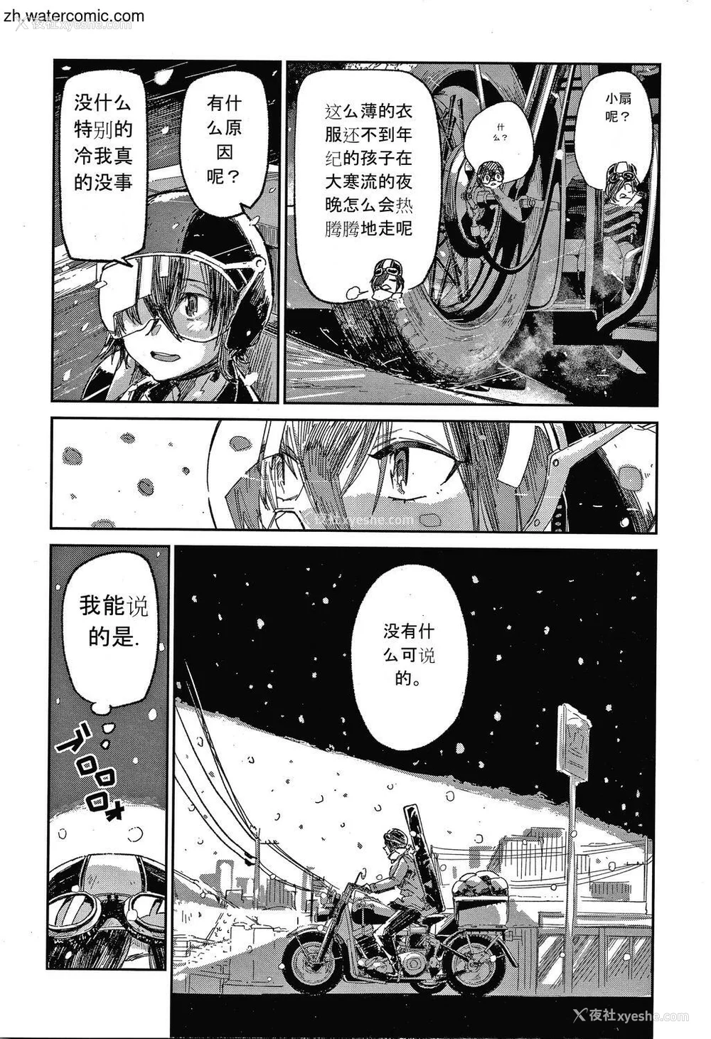 130P - [苍井ミハル] キミとシたいお姉さん [中国翻訳]