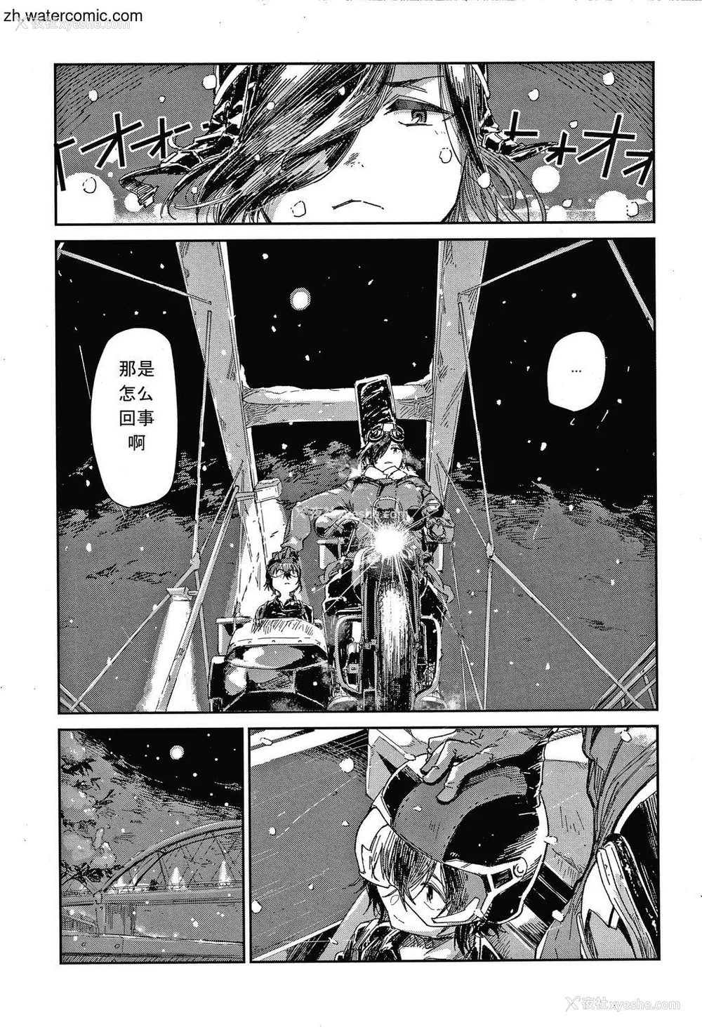 131P - [苍井ミハル] キミとシたいお姉さん [中国翻訳]
