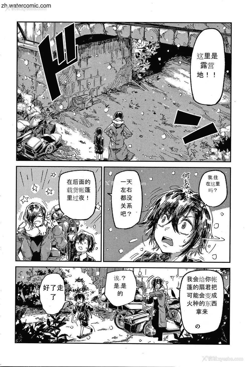 132P - [苍井ミハル] キミとシたいお姉さん [中国翻訳]