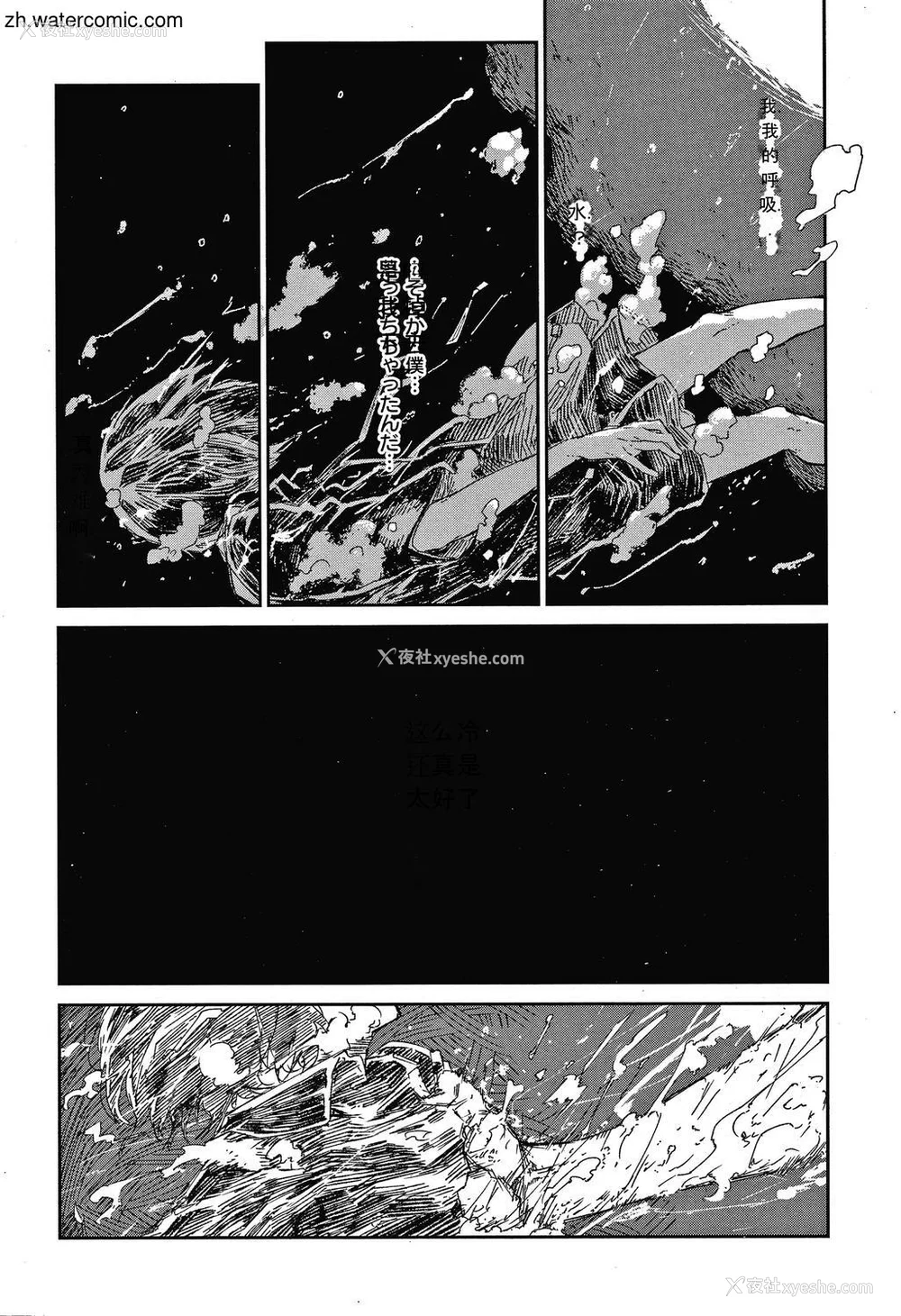 134P - [苍井ミハル] キミとシたいお姉さん [中国翻訳]