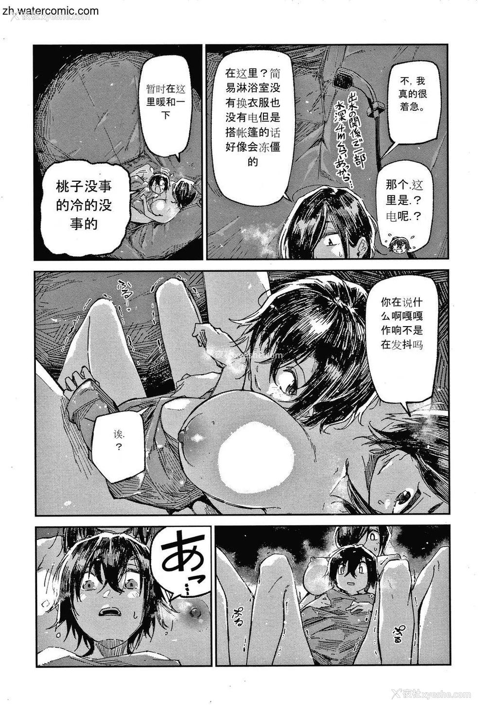 137P - [苍井ミハル] キミとシたいお姉さん [中国翻訳]