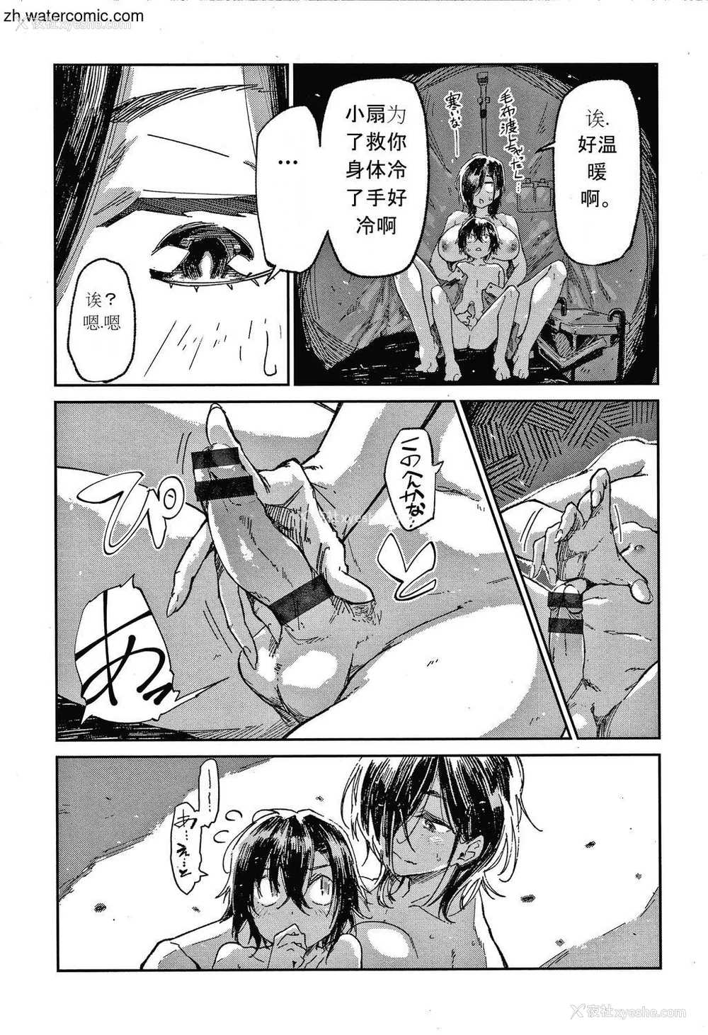 139P - [苍井ミハル] キミとシたいお姉さん [中国翻訳]