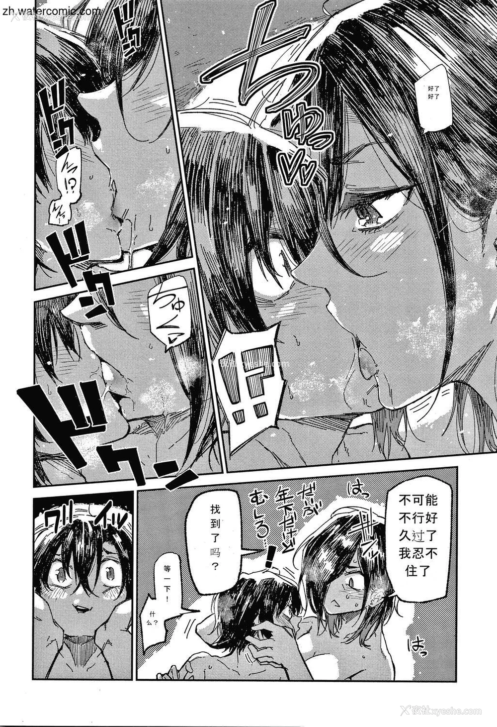 140P - [苍井ミハル] キミとシたいお姉さん [中国翻訳]