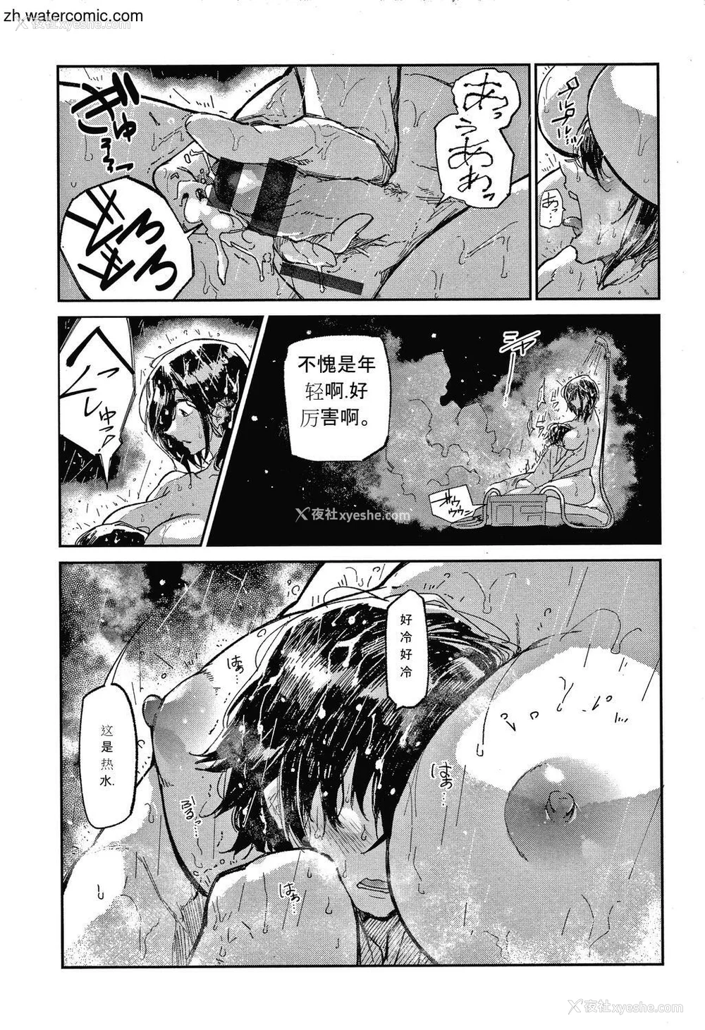145P - [苍井ミハル] キミとシたいお姉さん [中国翻訳]