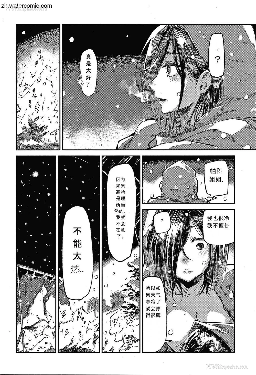 148P - [苍井ミハル] キミとシたいお姉さん [中国翻訳]