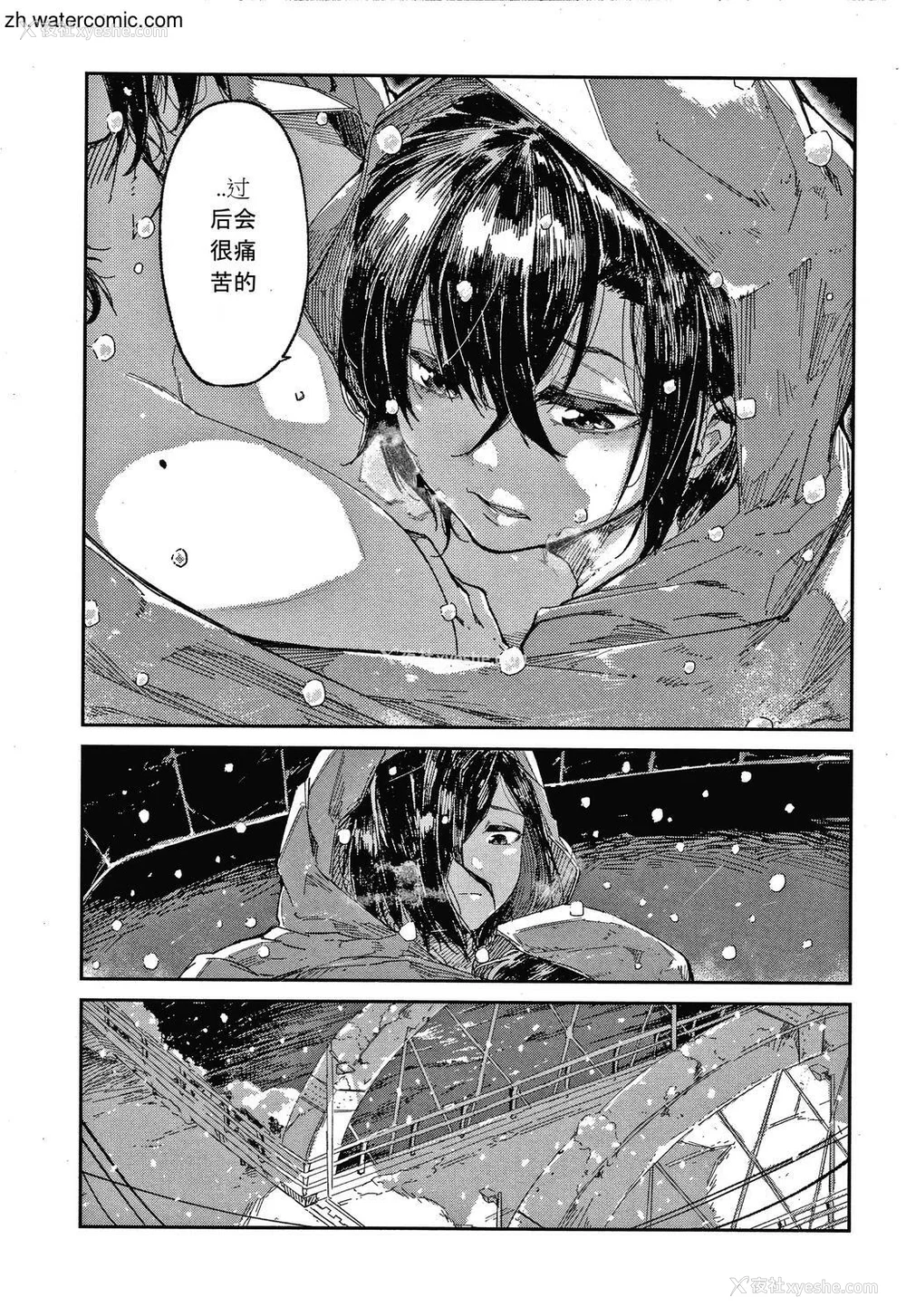 149P - [苍井ミハル] キミとシたいお姉さん [中国翻訳]