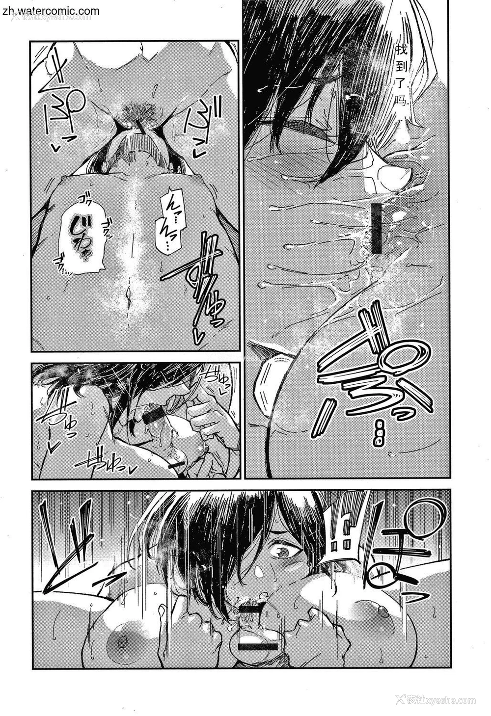 152P - [苍井ミハル] キミとシたいお姉さん [中国翻訳]