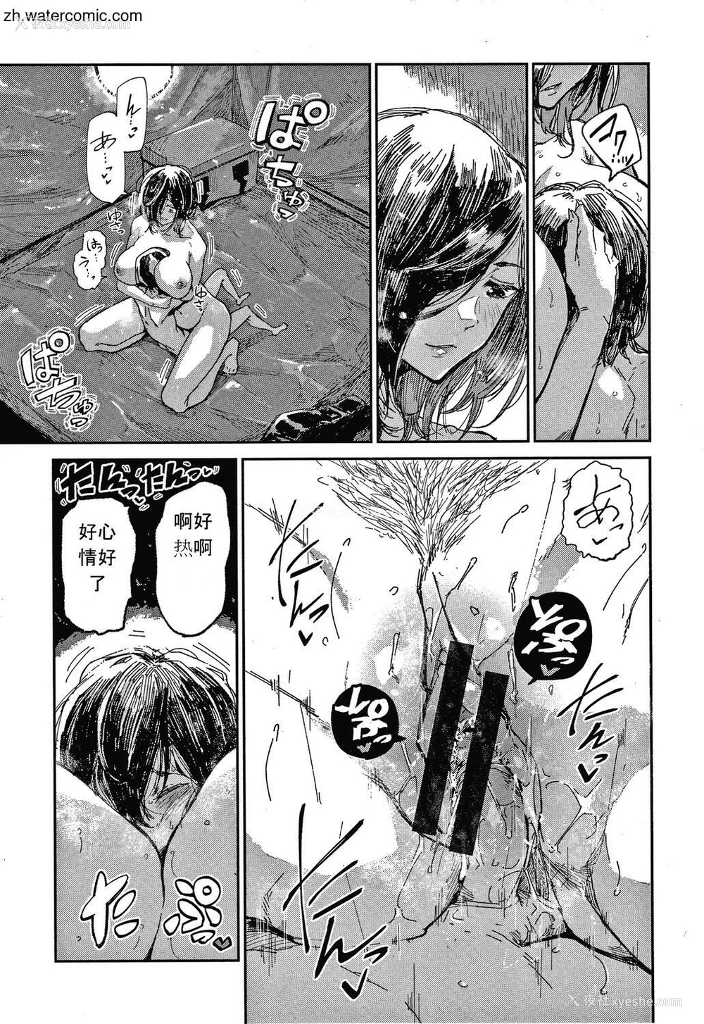 157P - [苍井ミハル] キミとシたいお姉さん [中国翻訳]