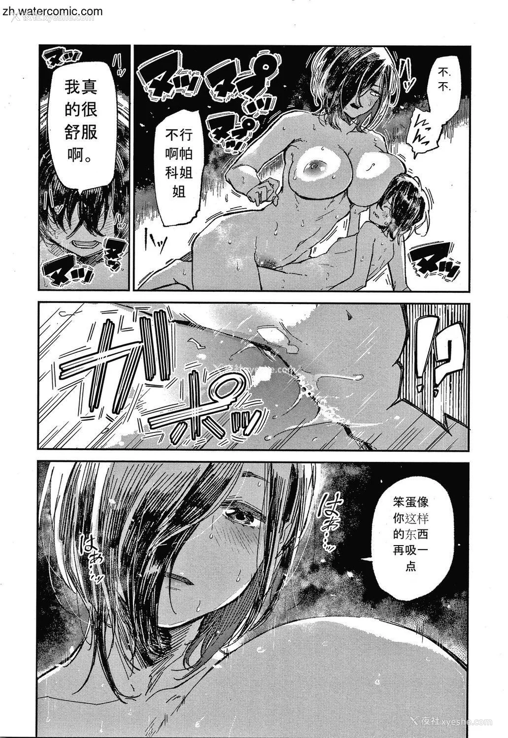 158P - [苍井ミハル] キミとシたいお姉さん [中国翻訳]