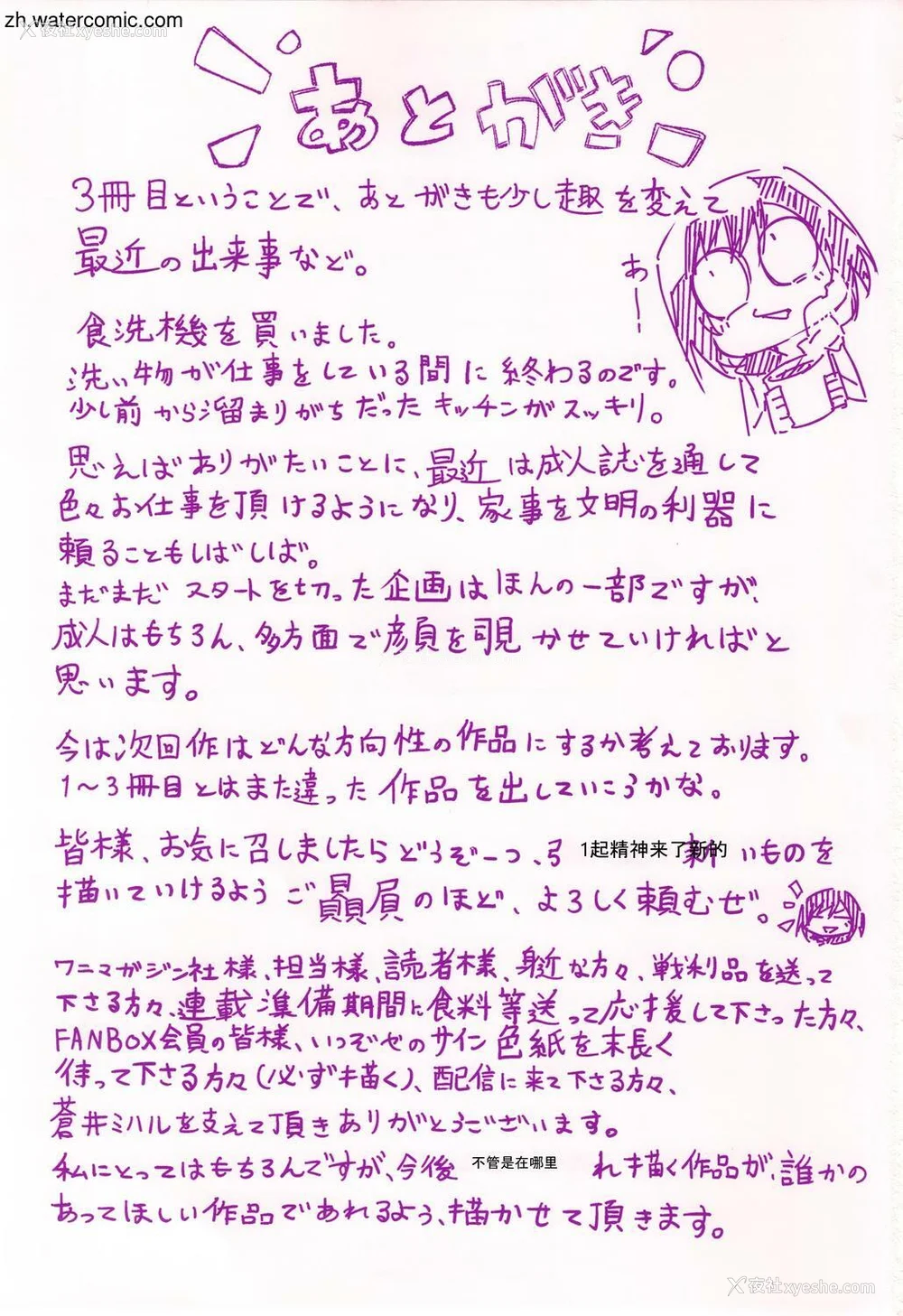 165P - [苍井ミハル] キミとシたいお姉さん [中国翻訳]