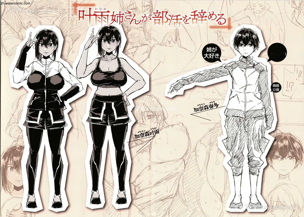 168P - [苍井ミハル] キミとシたいお姉さん [中国翻訳]