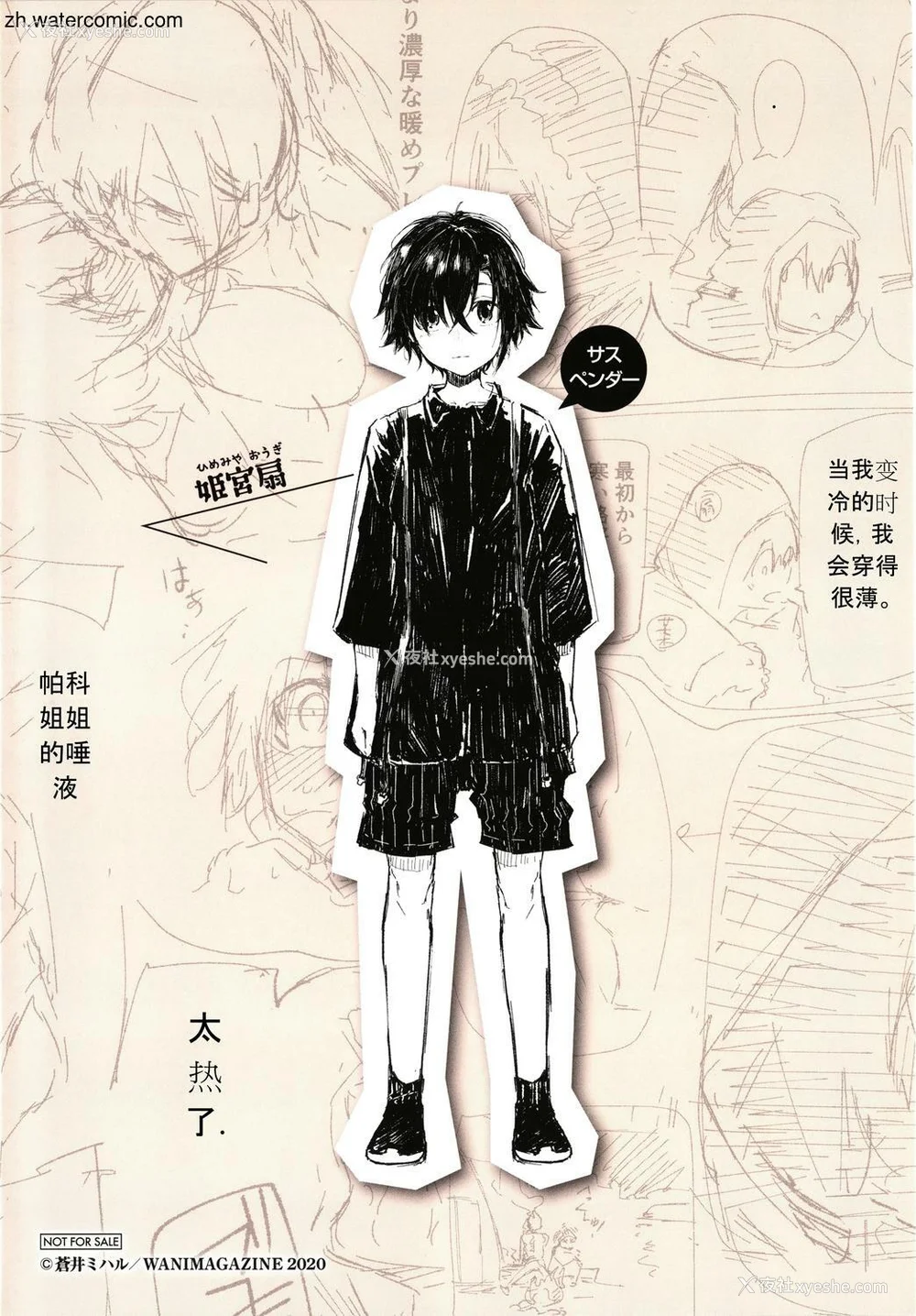 169P - [苍井ミハル] キミとシたいお姉さん [中国翻訳]