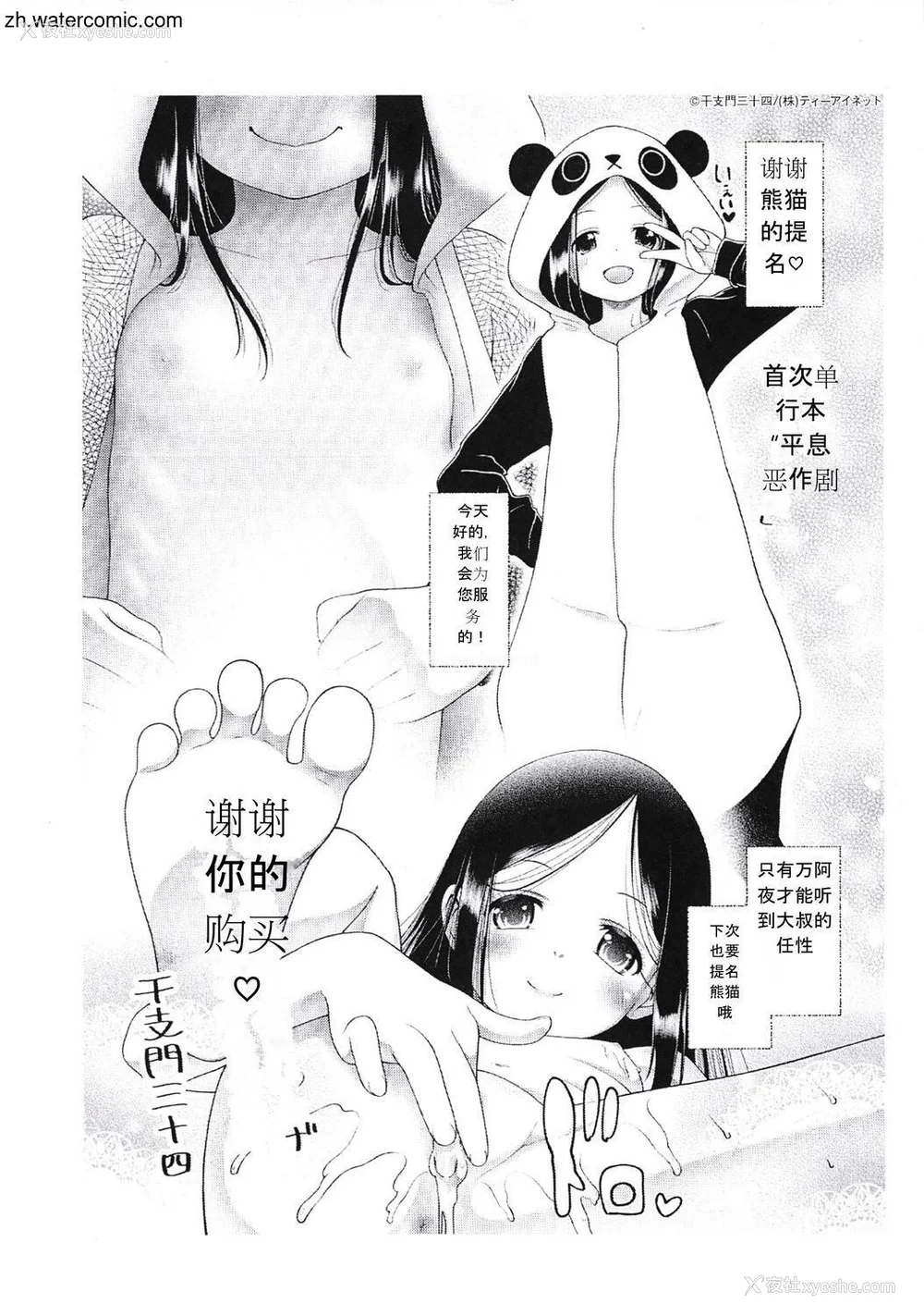 170P - [苍井ミハル] キミとシたいお姉さん [中国翻訳]