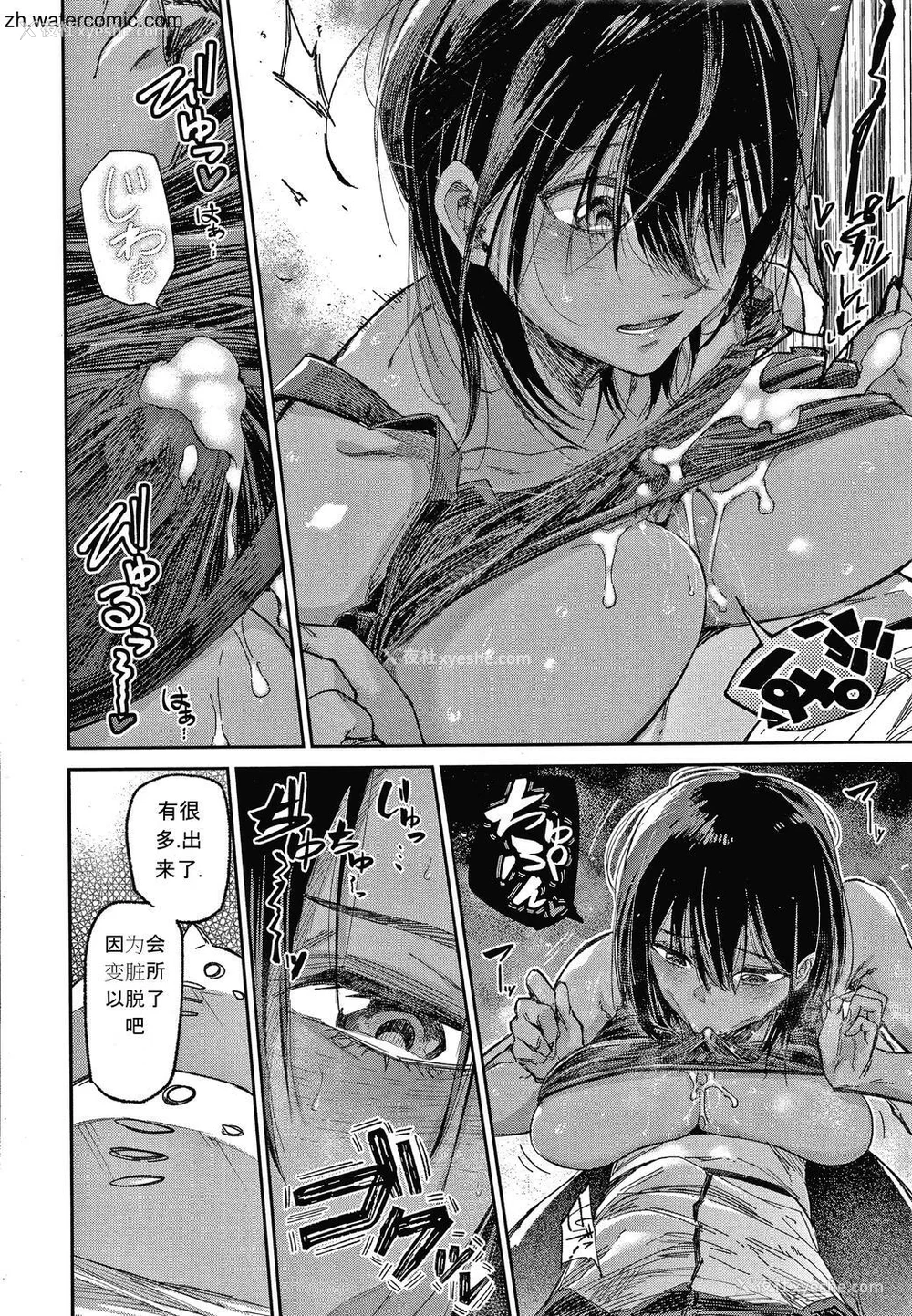 24P - [苍井ミハル] キミとシたいお姉さん [中国翻訳]