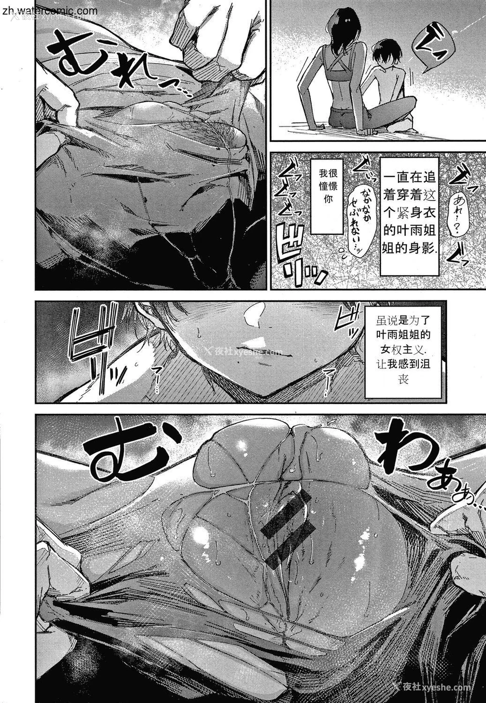 28P - [苍井ミハル] キミとシたいお姉さん [中国翻訳]