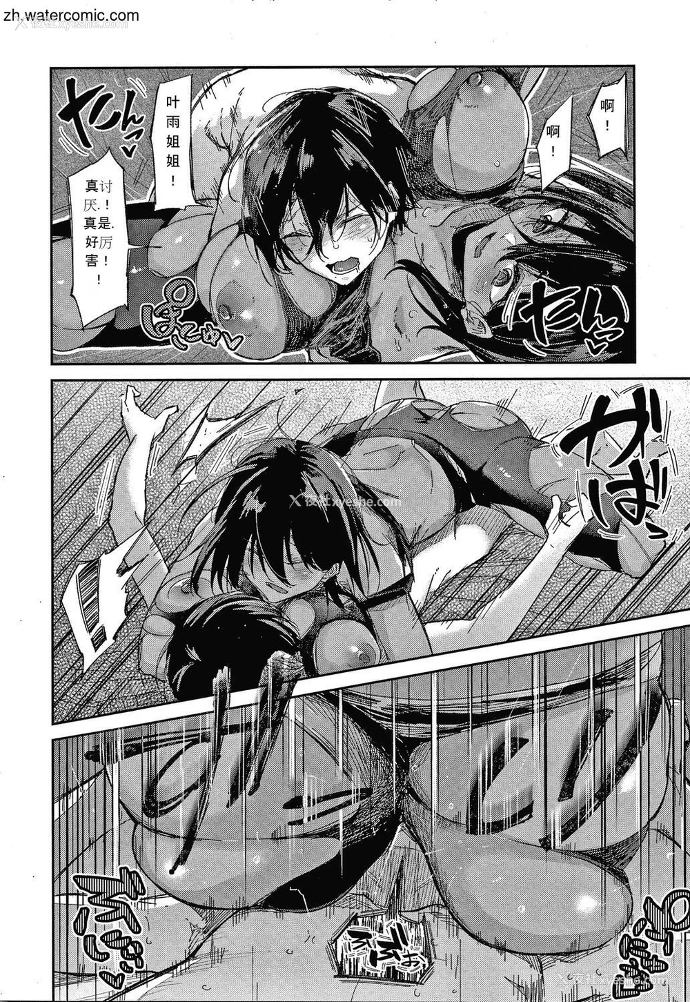 36P - [苍井ミハル] キミとシたいお姉さん [中国翻訳]