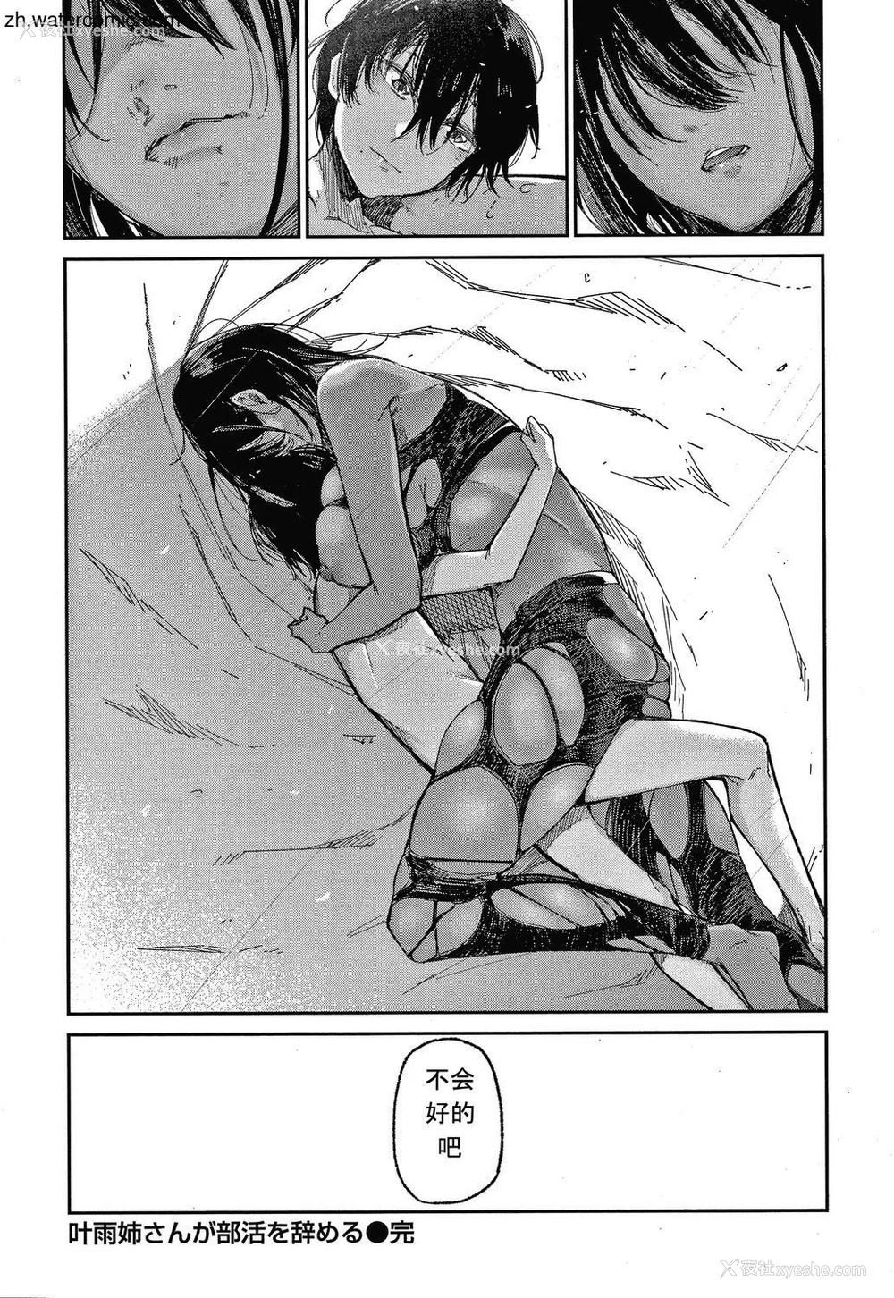 40P - [苍井ミハル] キミとシたいお姉さん [中国翻訳]