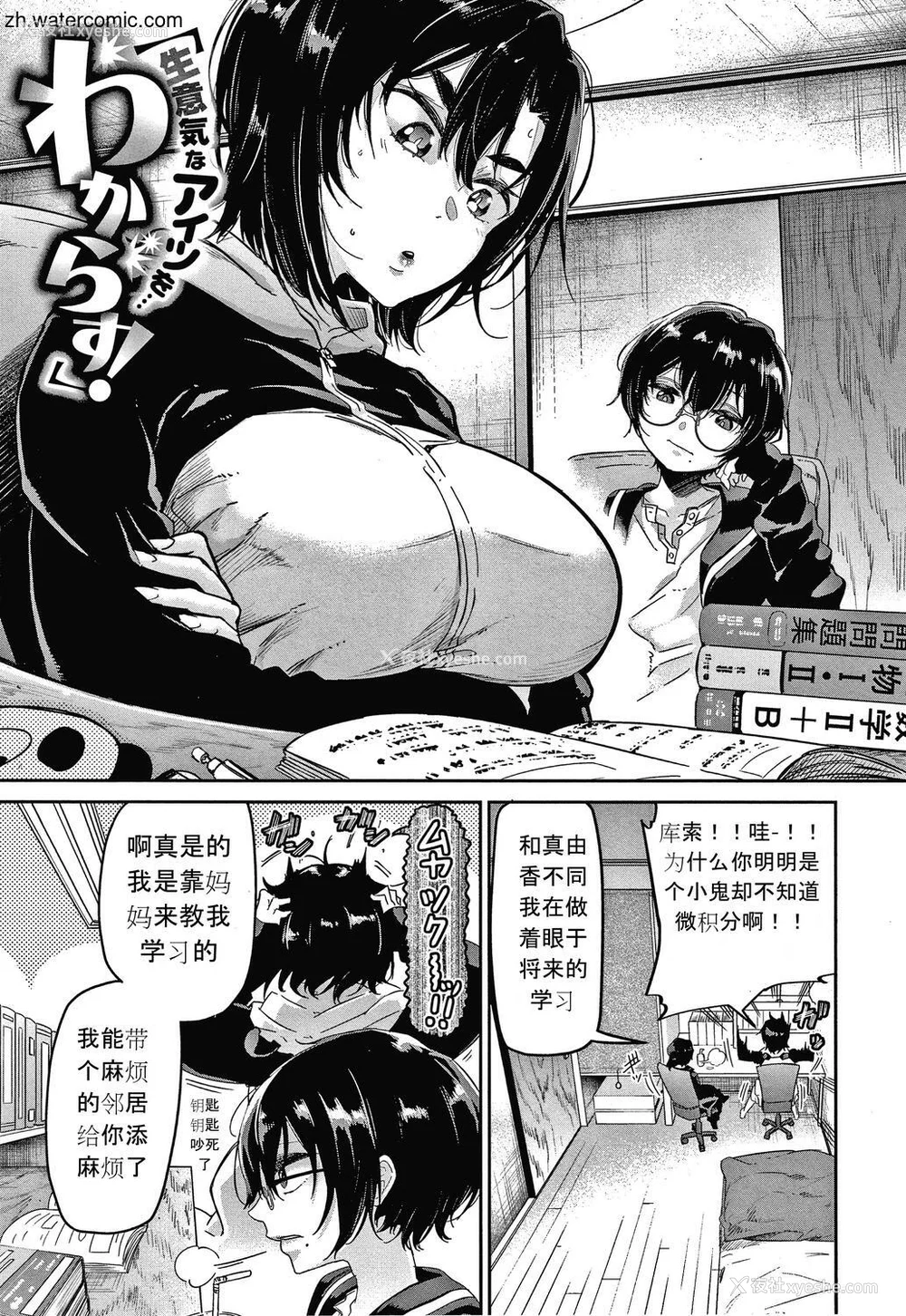 41P - [苍井ミハル] キミとシたいお姉さん [中国翻訳]
