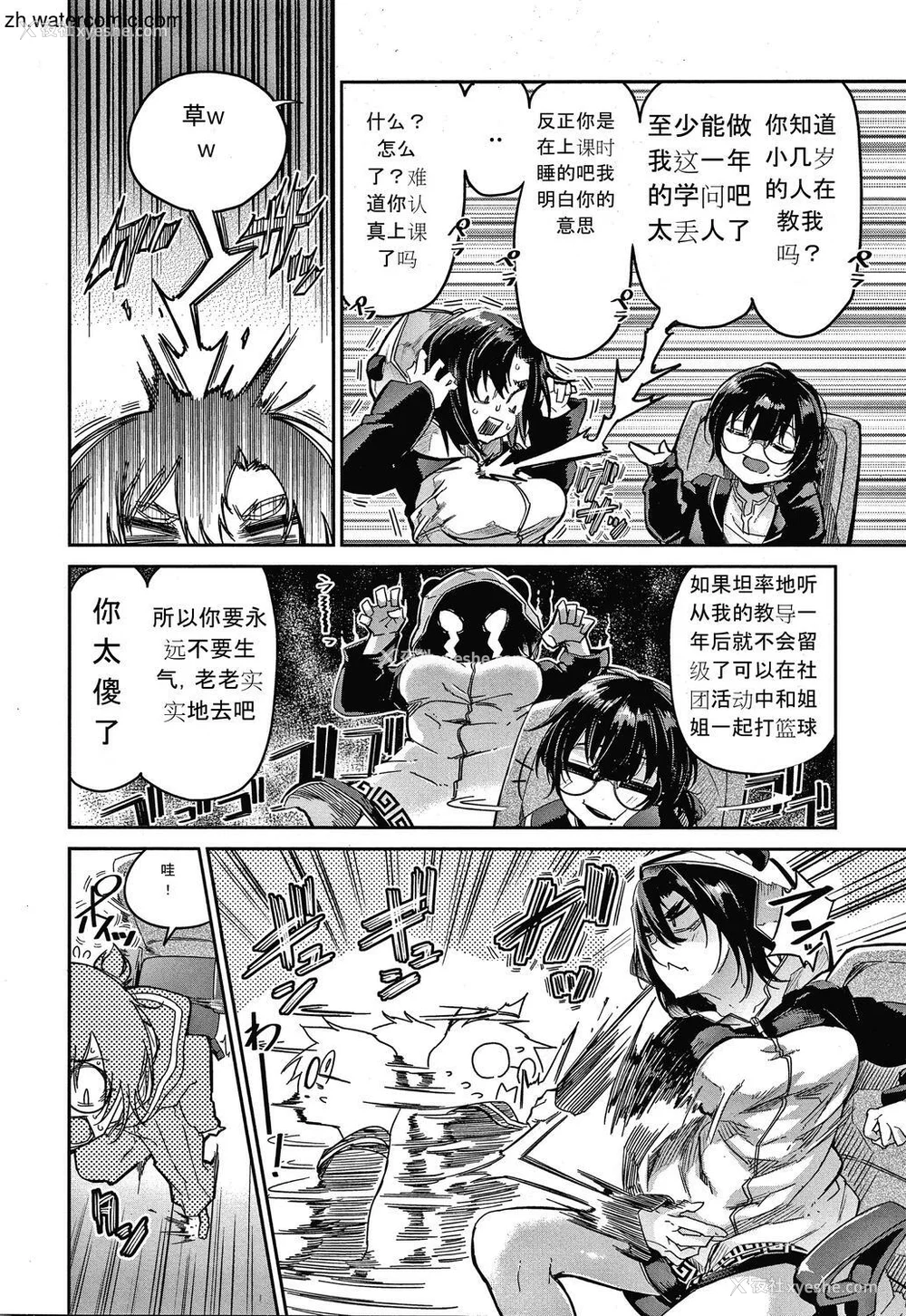 42P - [苍井ミハル] キミとシたいお姉さん [中国翻訳]
