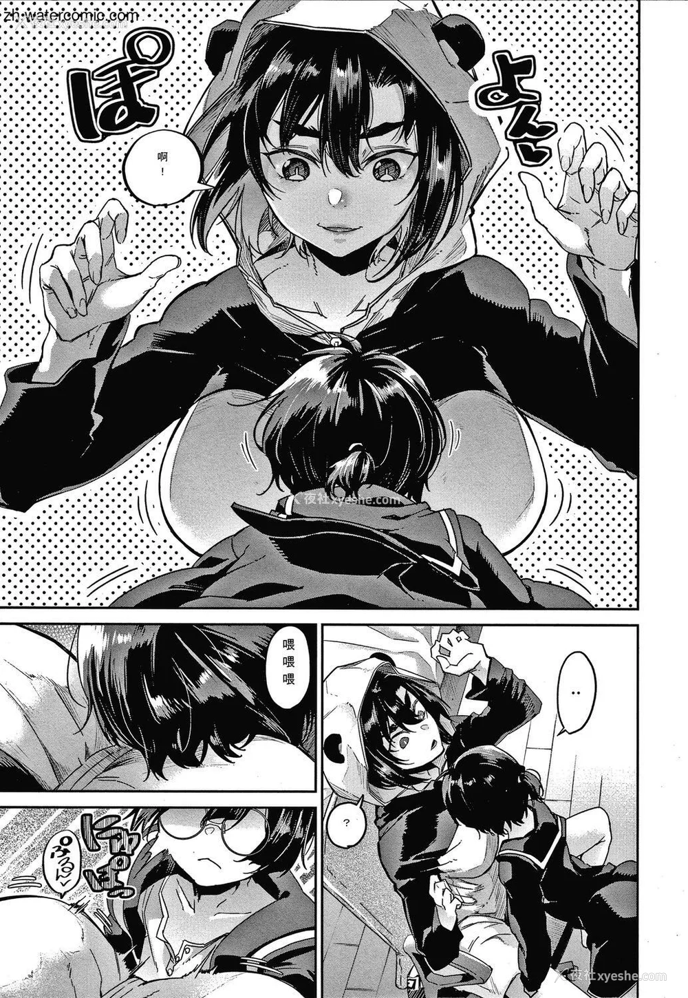 43P - [苍井ミハル] キミとシたいお姉さん [中国翻訳]