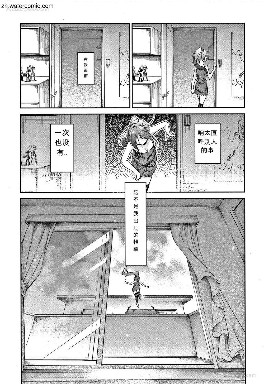 57P - [苍井ミハル] キミとシたいお姉さん [中国翻訳]