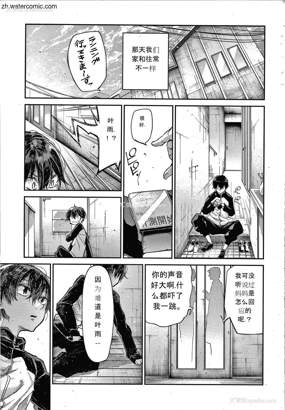 5P - [苍井ミハル] キミとシたいお姉さん [中国翻訳]